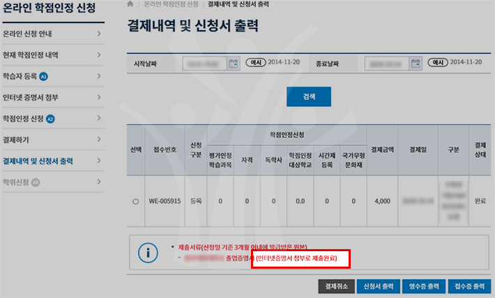 ���ͳ� ������ ÷�� �Ϸ� Ȯ��