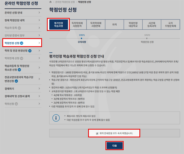 ������ �н����� �������� ��û�ȳ�