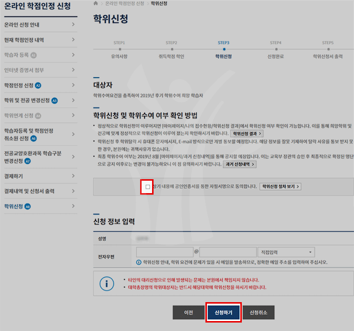 ������û ����� �� ������û
								�� ���� ���� ���� Ȯ�ι�� ���� �� ��û �����Է�