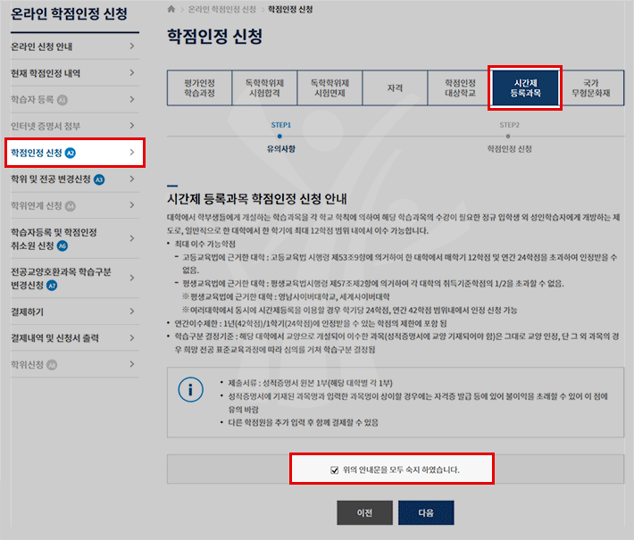 �ð��� ��� ���� ���� ���� ��û�ȳ�