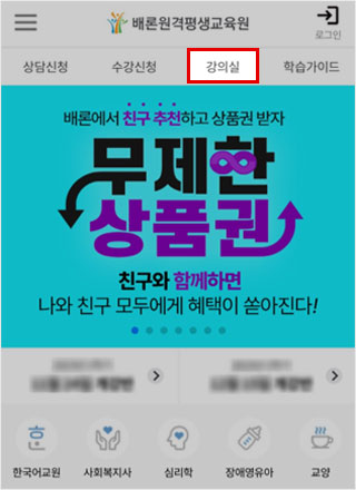 �α��� �� ���ǽ� Ŭ��