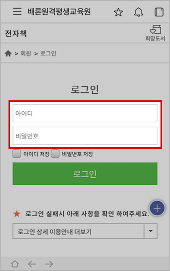 ���̵� ��й�ȣ ��о��̵� �Է�