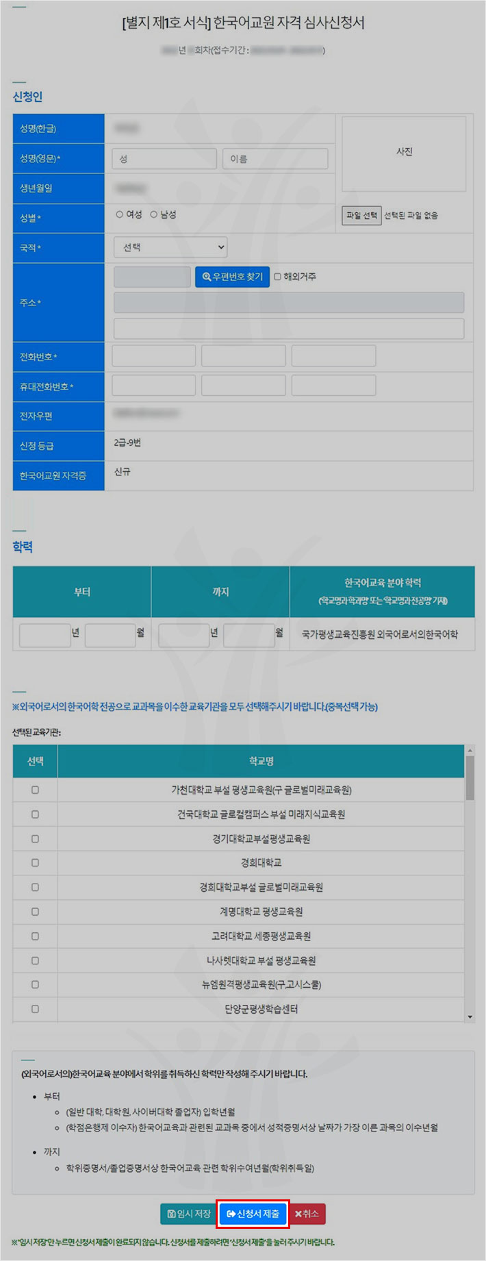 �ѱ���� �ڰ� �ɻ��û��