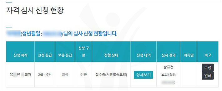 �ɻ� ��û ��Ȳ