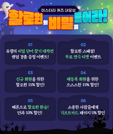 �߼� �̺�Ʈ�ȳ� �Ʒ� ���� ����